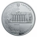 5 гривен 2016 г. Украина (30)  -6014536 - аверс