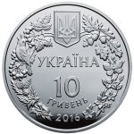 10 гривен 2016 г. Украина (30)  -6014536 - аверс