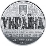 20 гривен 2016 г. Украина (30)  -6014536 - аверс