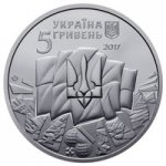 5 гривен 2017 г. Украина (30)  -6014536 - аверс