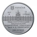 2 гривны 2017 г. Украина (30)  -6014536 - аверс