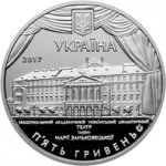 5 гривен 2017 г. Украина (30)  -6014536 - аверс
