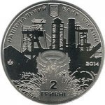 2 гривны 2014 г. Украина (30)  -6014536 - аверс