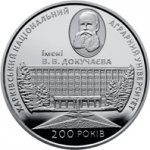 2 гривны 2016 г. Украина (30)  -6014536 - реверс