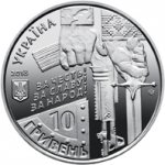 10 гривен 2018 г. Украина (30)  -6014536 - реверс