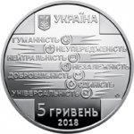 5 гривен 2018 г. Украина (30)  -6014536 - аверс