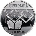 2 гривны 2018 г. Украина (30)  -6014536 - аверс