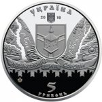 5 гривен 2018 г. Украина (30)  -6014536 - аверс