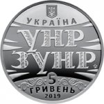 5 гривен 2019 г. Украина (30)  -6014536 - аверс