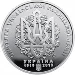 МЕДАЛЬ 2019 г. Украина (30)  -6014536 - аверс
