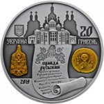20 гривен 2019 г. Украина (30)  -6014536 - аверс