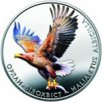 2 гривны 2019 г. Украина (30)  -6014536 - аверс