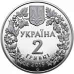 2 гривны 2019 г. Украина (30)  -6014536 - реверс