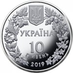 10 гривен 2019 г. Украина (30)  -6014536 - реверс