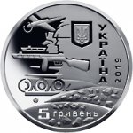 5 гривен 2019 г. Украина (30)  -6014536 - реверс