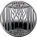 5 гривен 2020 г. Украина (30)  -6014536 - аверс