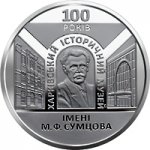 5 гривен 2020 г. Украина (30)  -6014536 - реверс