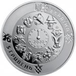 5 гривен 2020 г. Украина (30)  -6014536 - аверс