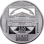5 гривен 2020 г. Украина (30)  -6014536 - реверс