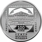 10 гривен 2020 г. Украина (30)  -6014536 - реверс