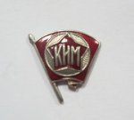 ЗНАК 1930 г. СССР - 962117 - аверс