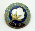 ЗНАК 1969 г. СССР - 962117 - аверс