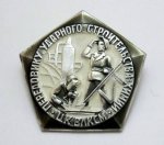 ЗНАК 1958 г. СССР - 962117 - аверс