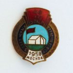ЗНАК 1958 г. СССР - 962117 - аверс