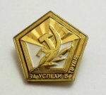 ЗНАК 1986 г. СССР - 962117 - аверс