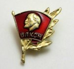 ЗНАК 1966 г. СССР - 962117 - аверс