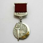 ЗНАК 1986 г. СССР - 962117 - аверс