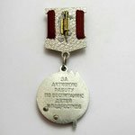ЗНАК 1986 г. СССР - 962117 - реверс