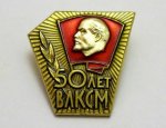 ЗНАК 1968 г. СССР - 962117 - аверс