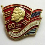 ЗНАК 1984 г. СССР - 962117 - аверс