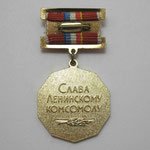 ЗНАК 1968 г. СССР - 962117 - реверс