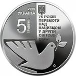 5 гривен 2020 г. Украина (30)  -6014536 - аверс