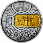  20 гривен 2020 г. Украина (30)  -6014536 - аверс