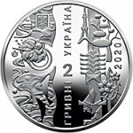 2 гривны 2020 г. Украина (30)  -6014536 - аверс