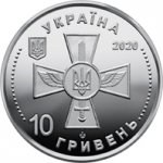 10 гривен 2020 г. Украина (30)  -6014536 - аверс