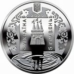 5 гривен 2020 г. Украина (30)  -6014536 - реверс