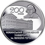 2 гривны 2020 г. Украина (30)  -6014536 - реверс