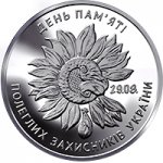 10 гривен 2020 г. Украина (30)  -6014536 - реверс