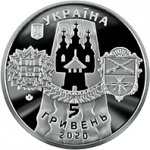 5 гривен 2020 г. Украина (30)  -6014536 - аверс