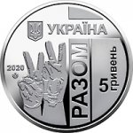 5 гривен 2020 г. Украина (30)  -6014536 - аверс