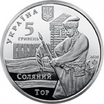 5 гривен 2020 г. Украина (30)  -6014536 - аверс