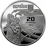 20 гривен 2021 г. Украина (30)  -6014536 - аверс