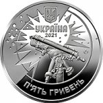 5 гривен 2021 г. Украина (30)  -6014536 - аверс
