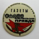 ЗНАК 1975 г. СССР - 962117 - аверс