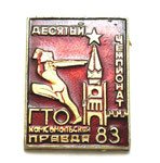 ЗНАК 1983 г. СССР - 962117 - аверс