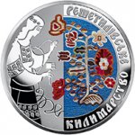 10 гривен 2021 г. Украина (30)  -6014536 - реверс